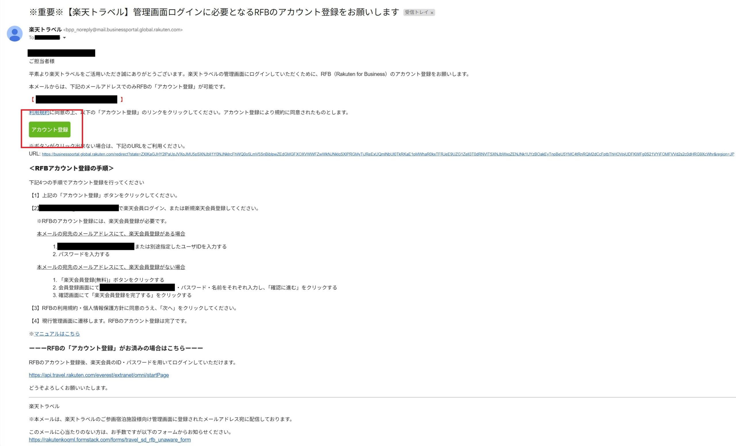 招待メールのサンプル