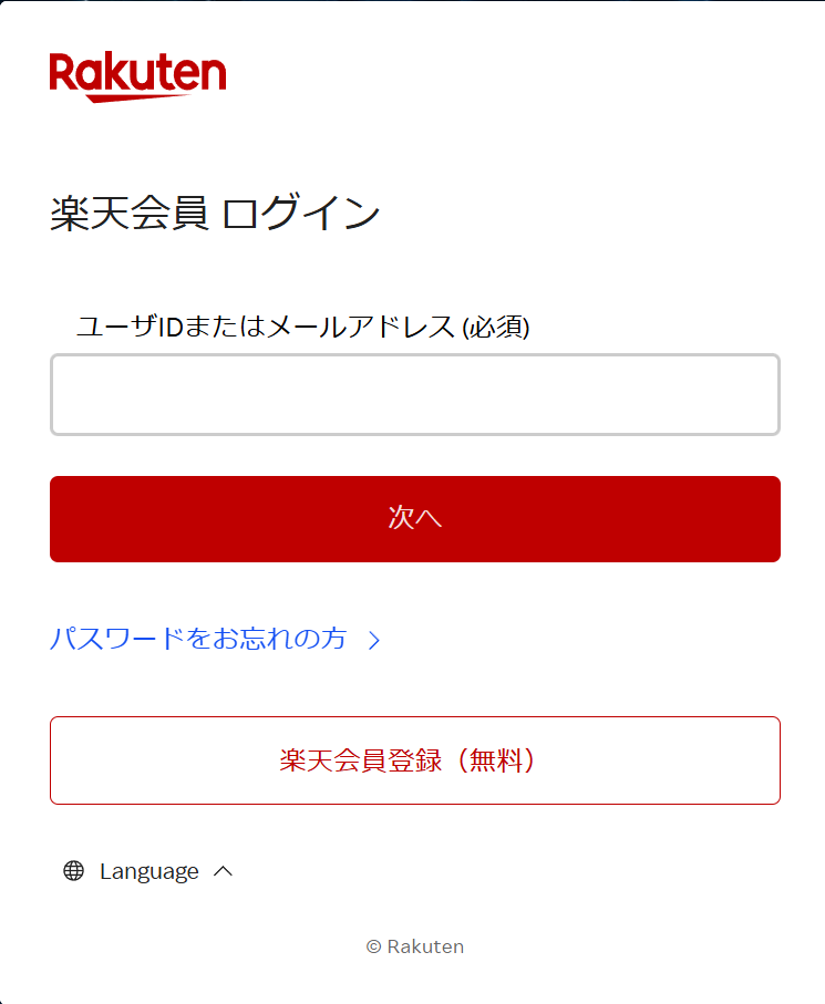 アカウント登録リンク遷移先